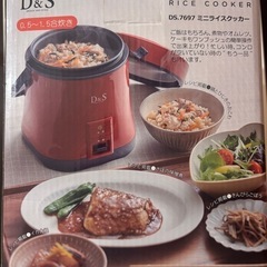 ミニライスクッカー　D＆S