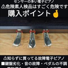 姫路は安い！
② 配達無料 YAMAHA ARIUS 電子ピアノ YDP-151R 06年製  激美品
★京都南〜福知山
🏯東は→姫路〜大阪〜福知山
🍑西は→姫路〜鳥取市〜兵庫〜岡山まで配達無料 ★ジモティーが一番安い！
★ジモティーは設置までお手伝い
【簡単設置】
★ジモティーは即配達、納品可能！の画像