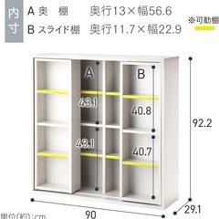 【未使用品】アイリスオーヤマ　スライド本棚の画像