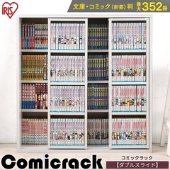 【未使用品】アイリスオーヤマ　スライド本棚の画像
