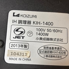  IHクッキングヒーターの画像