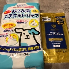 【新品未使用品】犬用品