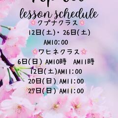 🌺2025年4月フラダンス利府文化交流センター「リフノス」無料体...