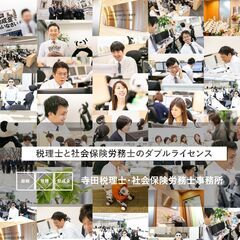 社会保険労務士の補助パートさんのお仕事の画像