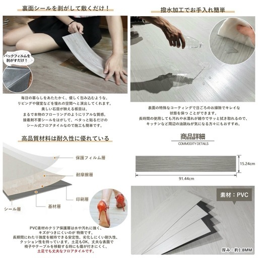 【新品】フロアタイル7-8畳分 ホワイト　グレー