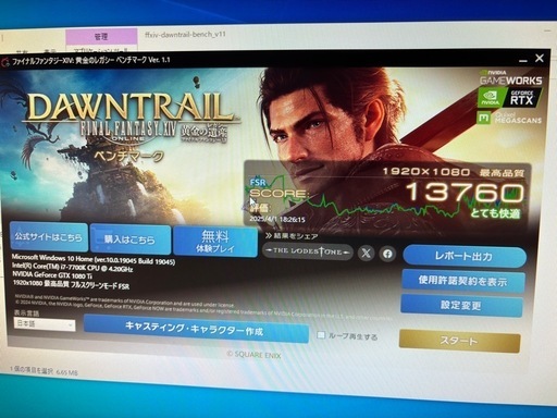 ゲーミングPC/i7-7700k/GTX1080Ti