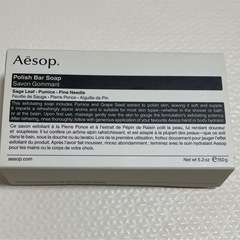 イソップ　ボディ石鹸　ポリッシングパーソープ