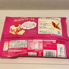 ネスレ キットカット いちごショートケーキ味（10枚入り）の画像