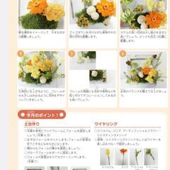 お花の教室～プリンセスキッズクラス～の画像