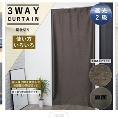 間仕切りなどに！遮光2級カーテン 丈136×幅90 1枚
