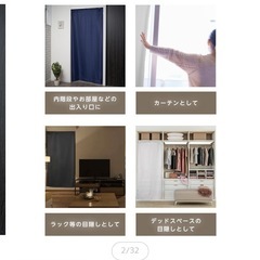 間仕切りなどに！遮光2級カーテン 丈136×幅90 1枚の画像