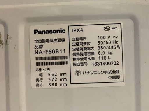 Panasonic 全自動電気洗濯機　NA-F60B11