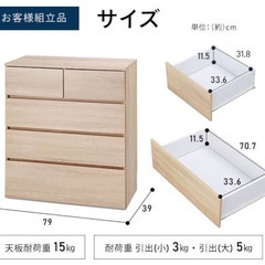 タンス　ホワイト