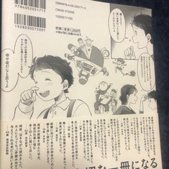 なぜ僕らは働くのか 君が幸せになるために考えてほしい大切なこと 池上彰（監修）   佳奈（漫画） モドロカ（画）の画像