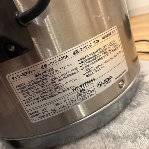 業務用電子ジャー