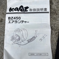 背負式エンジンブロアー(ブロワー)🍉プロフ必読の画像