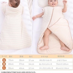 ベビー スリーパー 2way使用 オーガニックコットンの画像