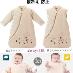 ベビー スリーパー 2way使用 オーガニックコットンの画像
