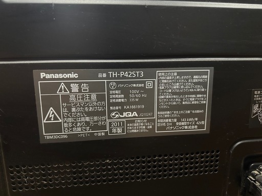 Panasonicテレビ《ビエラ》42Ｖ型
