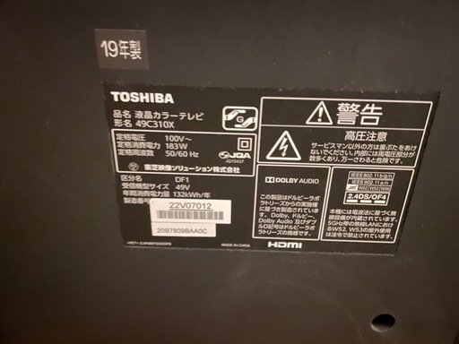 TOSHIBA 49インチ　テレビ