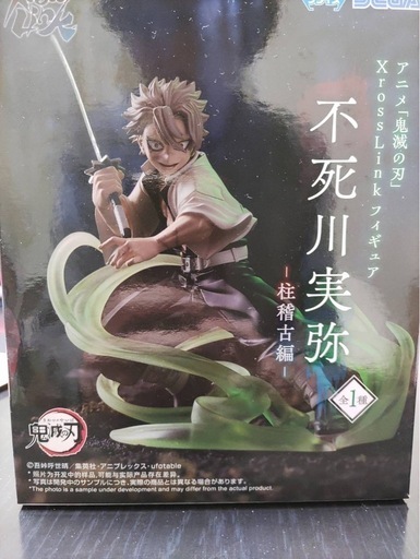 鬼滅の刃　フィギュア