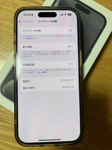 iPhone 15 Pro　256GB ブラックチタニウム