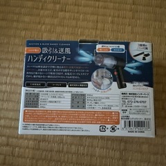 USB充電式の吸引＆送風機能を持つハンディクリーナー、の画像