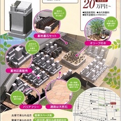 兵庫県県尼崎市　延光寺墓苑の樹木葬(お墓) - 尼崎市