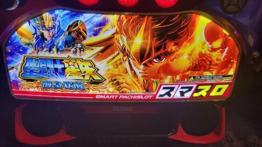 スマスロ　聖闘士星矢