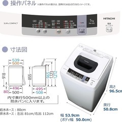 日立　洗濯機5キロ　ホワイトの画像