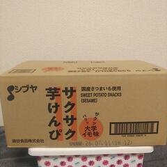 サクサク芋けんぴ大学イモ味