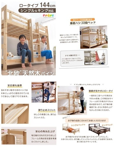 2段ベッド　超美品 商談中】超美品❗️未使用品。8月11日まで限定♪】ニトリ製 木製二段 