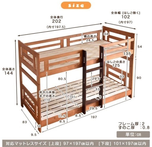 2段ベッド　超美品