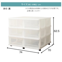 ニトリ 衣装ケースの画像