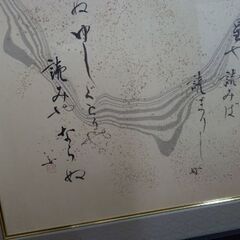 額装てぃんさぐぬ花　琉球紙に墨流しの画像