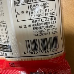 五島うどんの画像