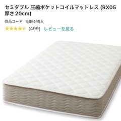 ニトリ コイルマットレス セミダブル