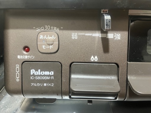 paloma パロマ　ガスコンロ　二口　決まりました！