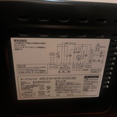 山善 オーブンレンジKRC-0161VE（B）の画像