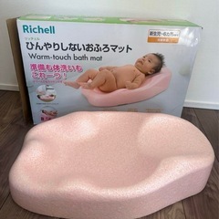 リッチェル　ひんやりしないおふろマット