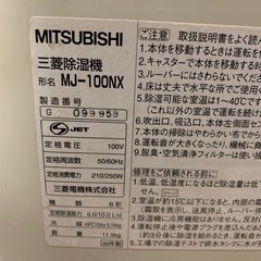 除湿機【引き取り決定】の画像