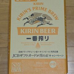 KIRIN 一番搾り350ml×6缶パック×4　×1ケース