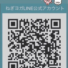 【ねぎヨガ@空手会館】2025年4月5月レッスンお知らせの画像