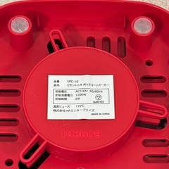 【ノンオイル/温風式】ポップコーンメーカーの画像