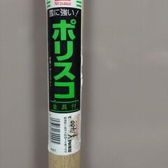 雪かき用スコップ　新品　ポリスコ　未使用品の画像