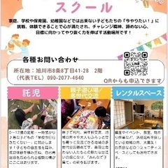 【チャチャチャスクール】0-12歳の託児/親子の遊び場の画像
