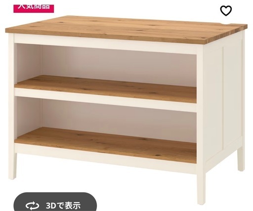 4/24まで　IKEA TORNVIKEN キッチンカウンター 126x77 cm