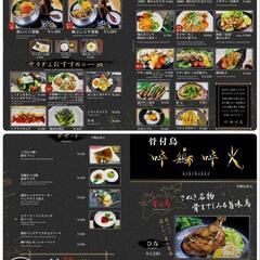 緊急大募集！！　骨付鳥　呼鶏呼光　４月７日オープンに付きアルバイト大募集！の画像