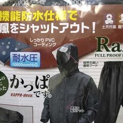 レインスーツ上下セット 　LLの画像
