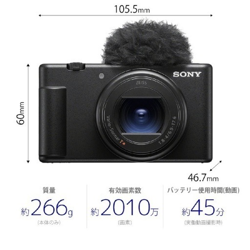 ソニー　デジタルカメラ　【VLOGCAM ZV-1 II ブラック ZV-1M2